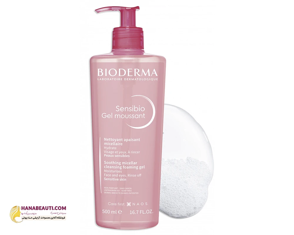 ژل شستشوی صورت بایودرما صورتی سنسبیو Sensibioاصل اروپا