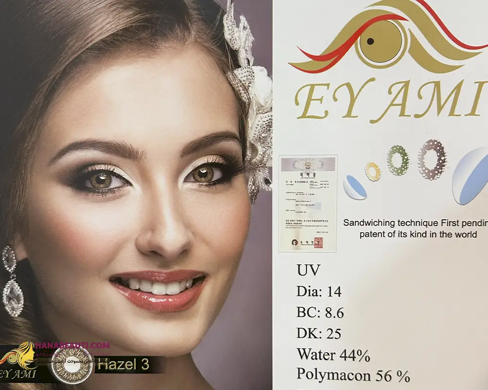 لنز چشم اِی آمی خاکستری یخی 3 Ice Gray