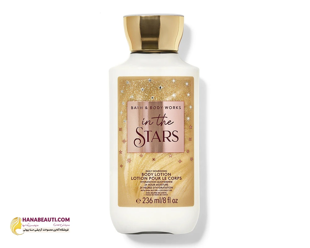 لوسیون بدن بث اند بادی وورکس Bath and Body Works رایحه In The Stars