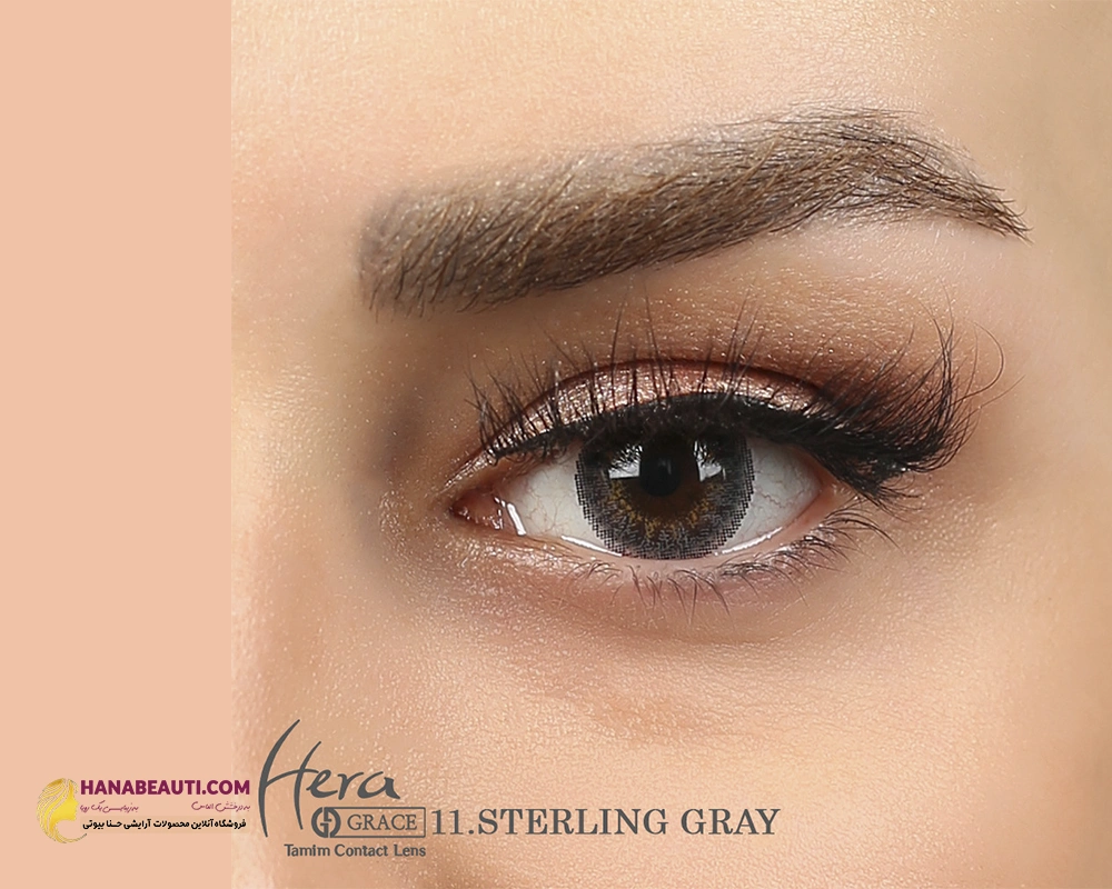 لنز رنگی هرا گریس (Hera Grace) شماره 11 Sterling Gray (طوسی عسلی دوردار)