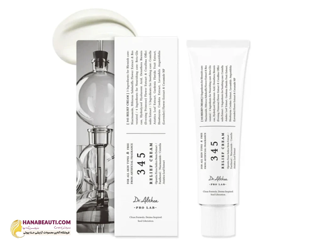 مرطوب‌کننده و ترمیم‌کننده ۳۴۵ دکتر التیا Dr. Altia 345 Moisturizing & Repairing Cream Dr Althea